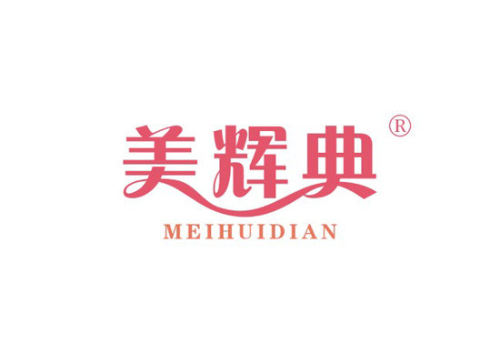 美辉典 MEIHUIDIAN