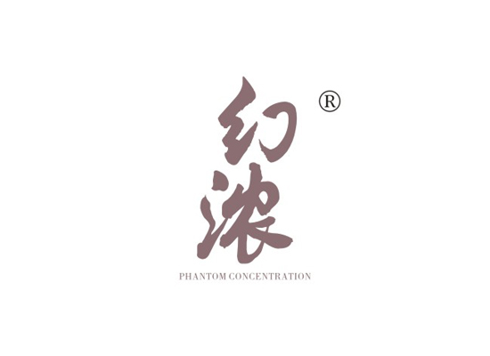 幻浓 PHANTOM CONCENTRATION