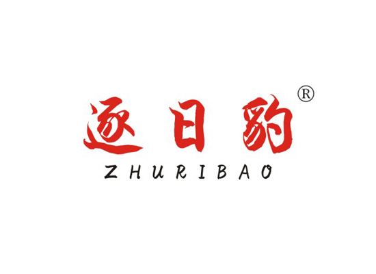 逐日豹 ZHURIBAO