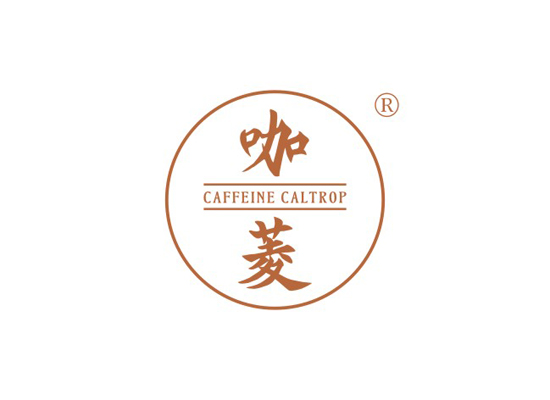 咖菱 CAFFEINE CALTROP