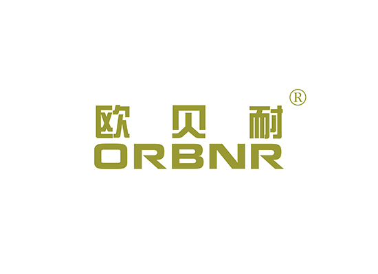 欧贝耐 ORBNR