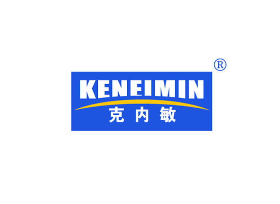 克内敏 KENEIMIN