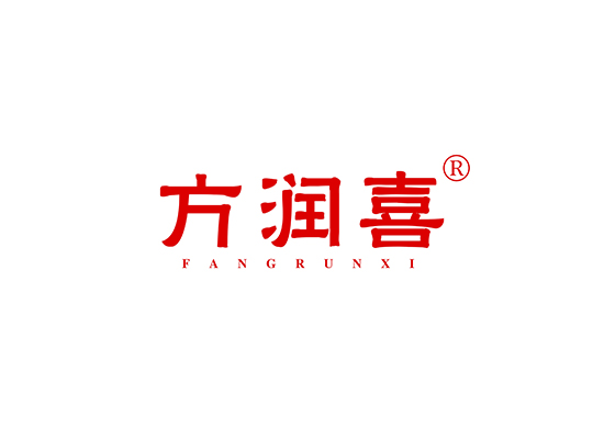 方润喜,FANGRUNXI