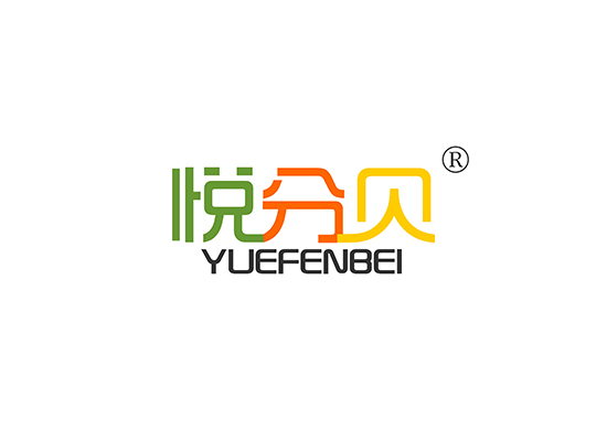 悦分贝 YUEFENBEI