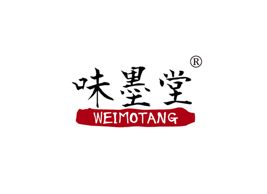 味墨堂 WEIMOTANG