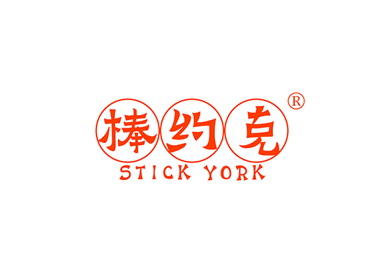 棒约克 STICK YORK