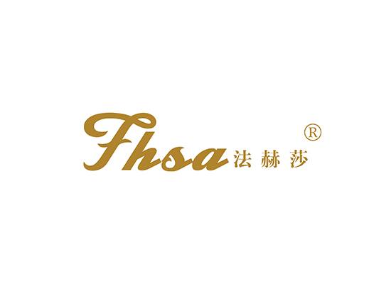 法赫莎 FHSA