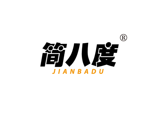 简八度 JIANBADU