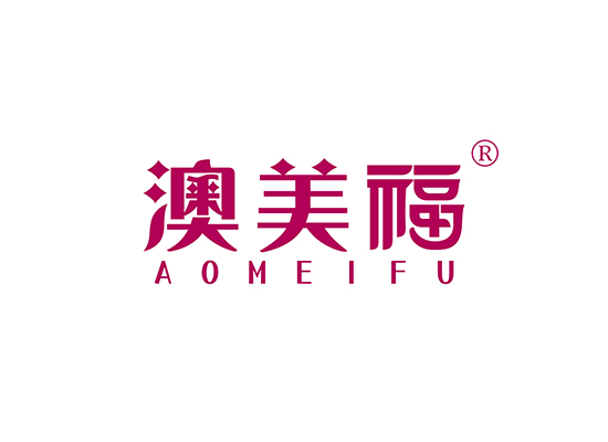 澳美福 AOMEIFU