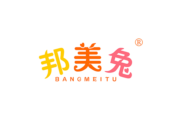 邦美兔 BANGMEITU