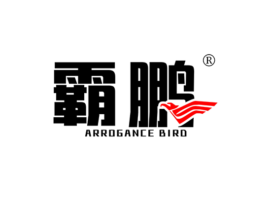 霸鵬 ARROGANCE BIRD