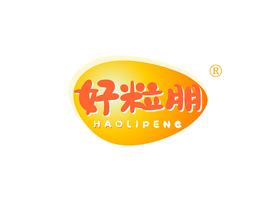 好粒朋,HAOLIPENG