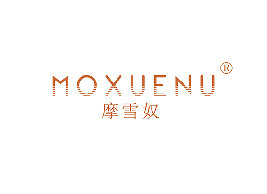 摩雪奴 MOXUENU