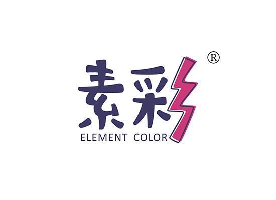 素彩 ELEMENT COLOR