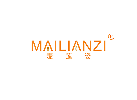 麦莲姿 MAILIANZI