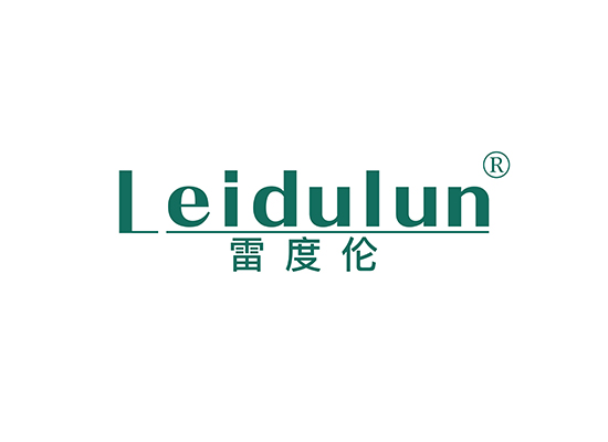 雷度伦,LEIDULUN