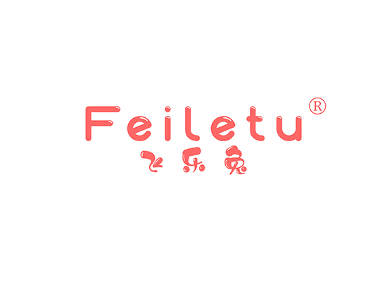 飞乐兔 FEILETU