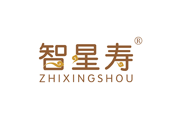 智星寿 ZHIXINGSHOU