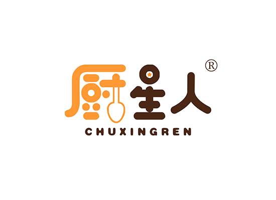 厨星人 CHUXINGREN