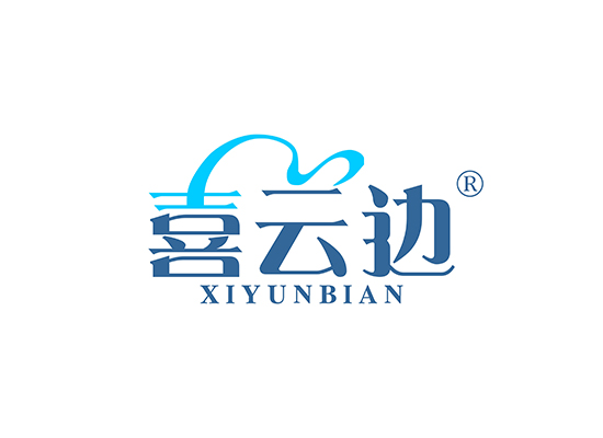 喜云边 XIYUNBIAN