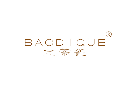 宝蒂雀 BAODIQUE