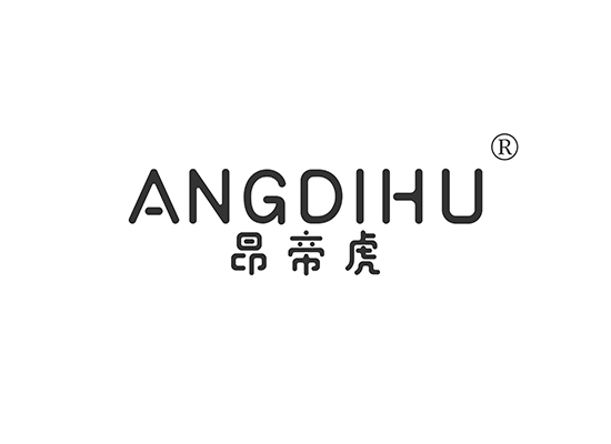 昂帝虎 ANGDIHU