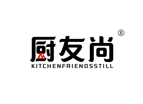 厨友尚 KITCHENFRIENDSSTILL