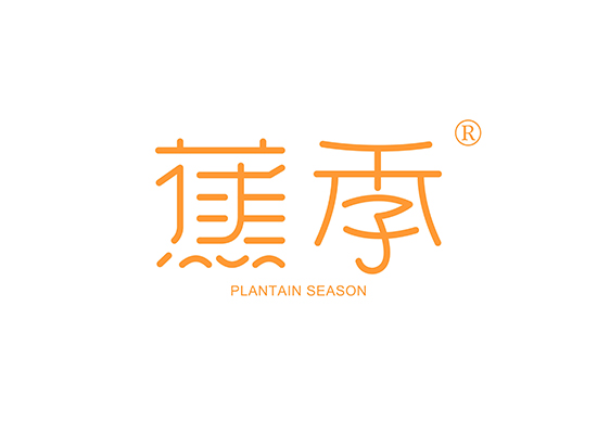 蕉季 PLANTAIN SEASON