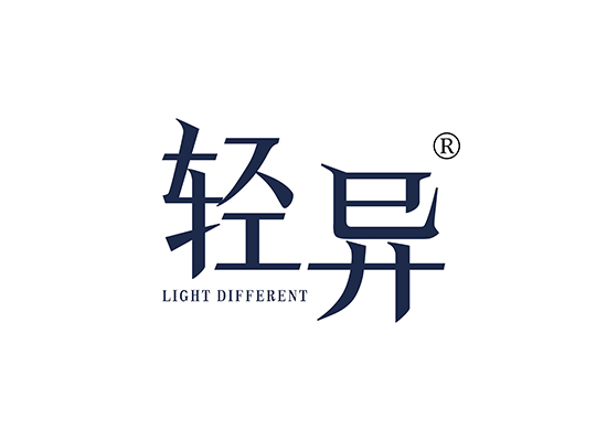 轻异 LIGHT DIFFERENT