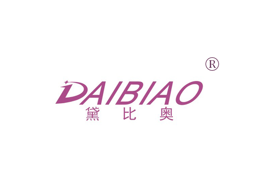 黛比奥 DAIBIAO