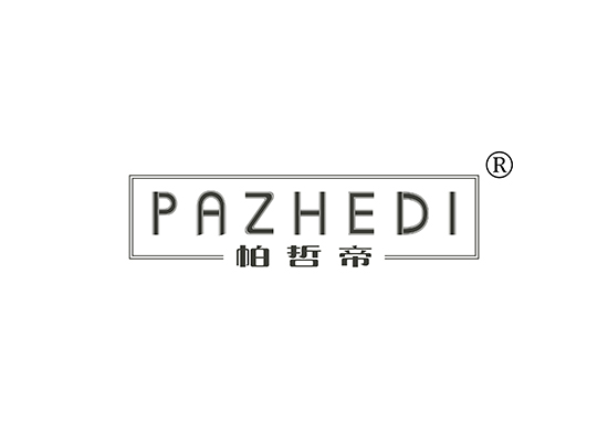 帕哲帝 PAZHEDI