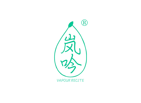 岚吟 VAPOUR RECITE