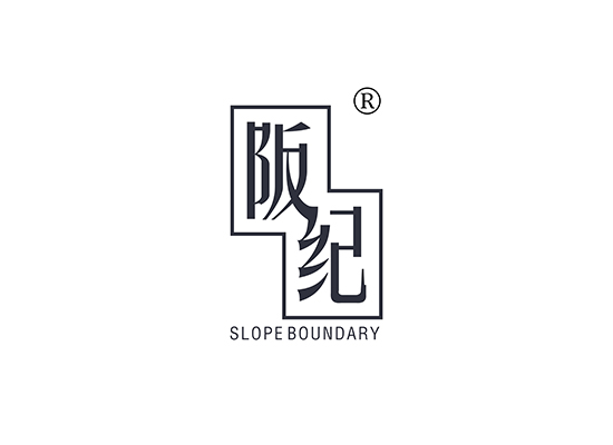 阪纪 SLOPE BOUNDARY