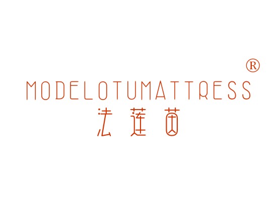 法莲茵 MODELOTUMATTRESS