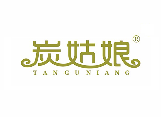 炭姑娘 TANGUNIANG