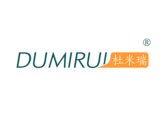 杜米瑞 DUMIRUI