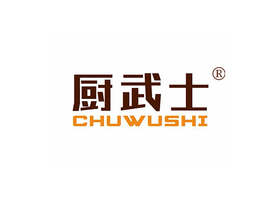 厨武士 CHUWUSHI