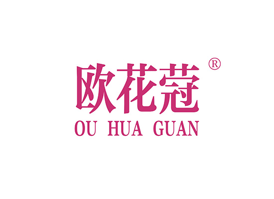 欧花蒄 OUHUAGUAN