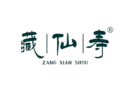 藏仙寿 ZANGXIANSHOU