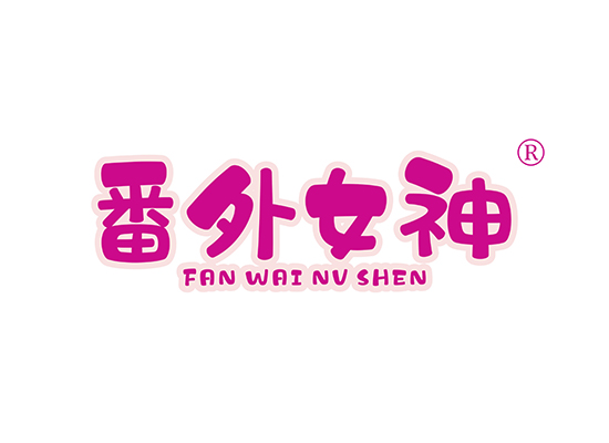 番外女神 FANWAINVSHEN