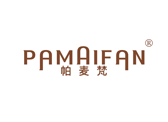 帕麦梵 PAMAIFAN