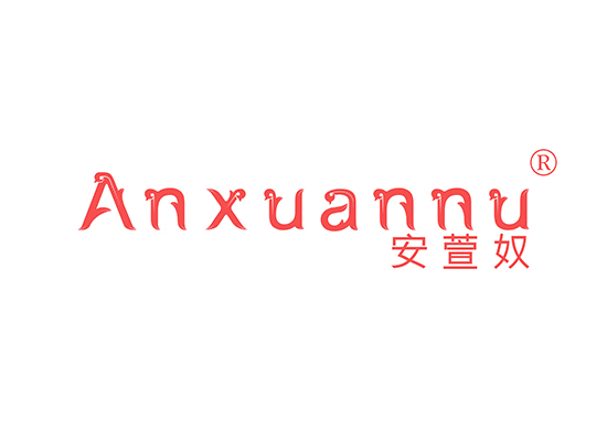 安萱奴 ANXUANNU