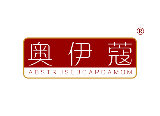 奥伊蔻 ABSTRUSEBCARDAMOM