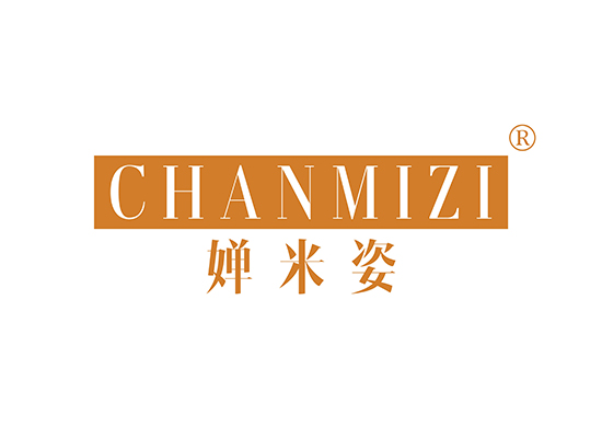 婵米姿 CHANMIZI