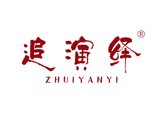 追演绎 ZHUIYANYI