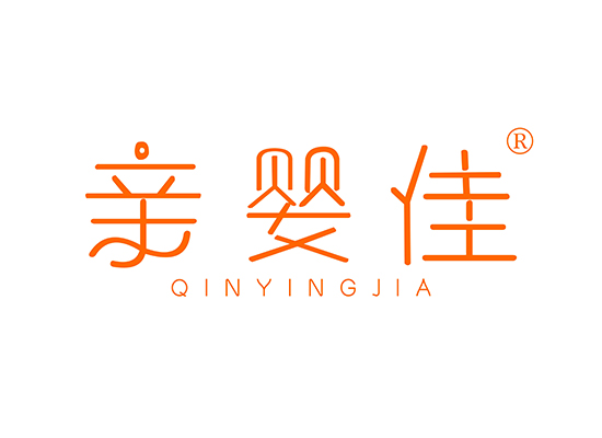 亲婴佳 QINYINGJIA