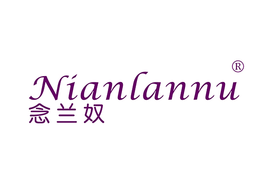 念兰奴 NIANLANNU