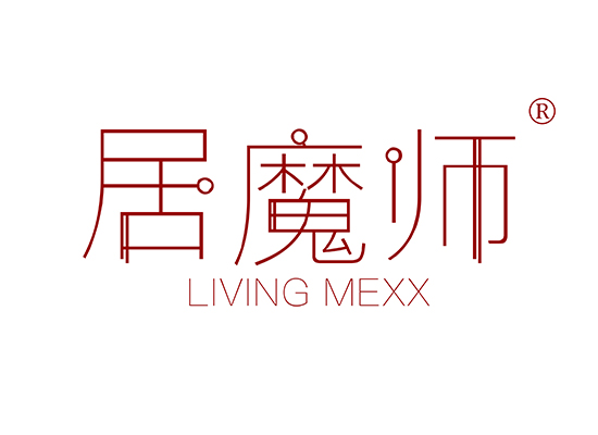 居魔师 LIVING MEXX