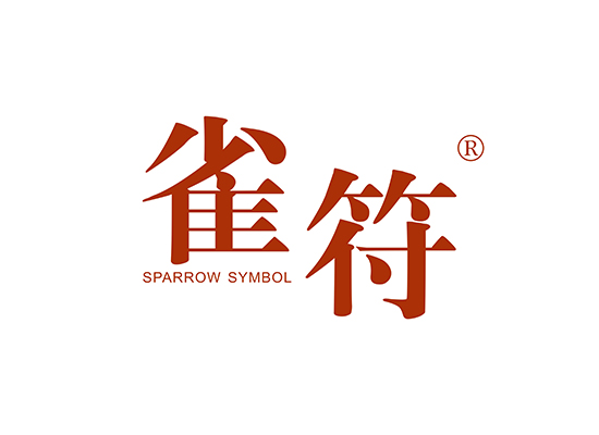 雀符 SPARROW SYMBOL