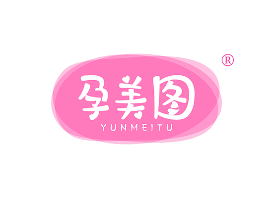 孕美图 YUNMEITU